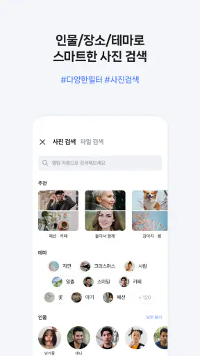 NAVER MYBOX screenshot