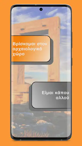 Naxos AR screenshot