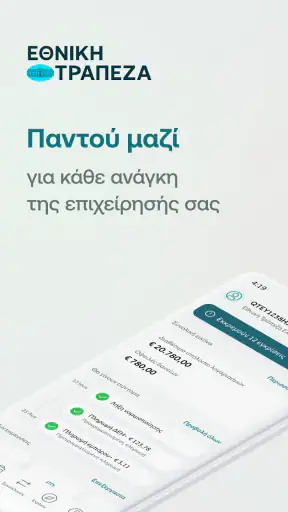 NBG Business Mobile Banking screenshot