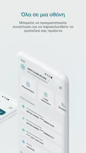 NBG Business Mobile Banking screenshot