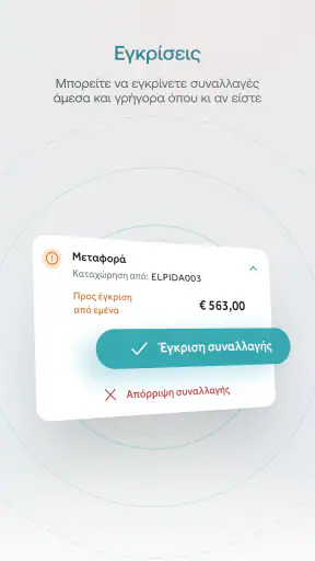 NBG Business Mobile Banking screenshot