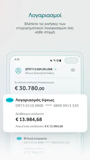 NBG Business Mobile Banking screenshot