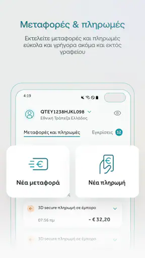 NBG Business Mobile Banking screenshot
