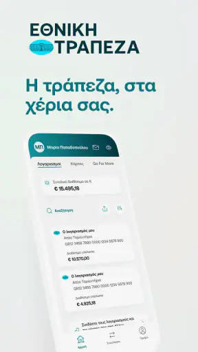 NBG Mobile Banking screenshot