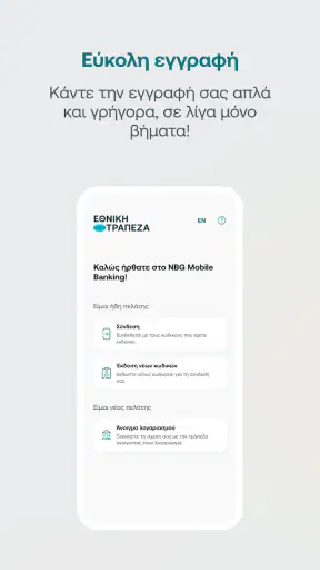 NBG Mobile Banking screenshot