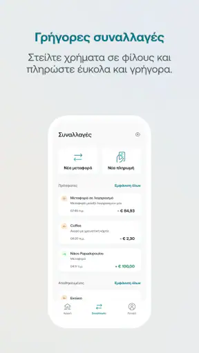 NBG Mobile Banking screenshot