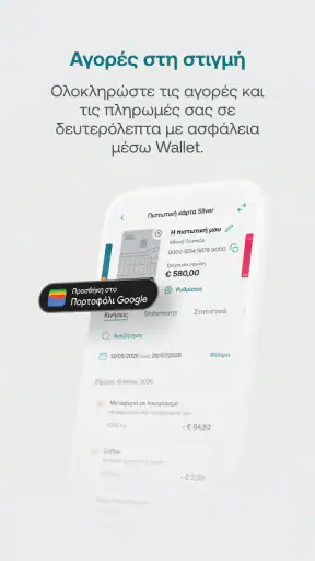 NBG Mobile Banking screenshot