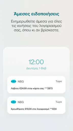 NBG Mobile Banking screenshot