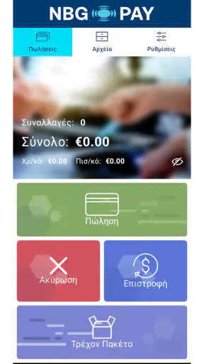 NBG Pay Tap on Mobile revised screenshot
