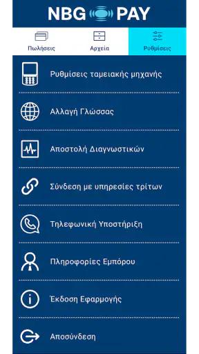NBG Pay Tap on Mobile revised screenshot