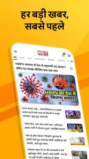 NBT Local & Public Hindi News screenshot