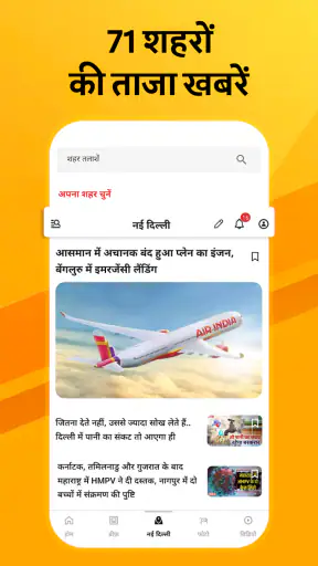 NBT Local & Public Hindi News screenshot