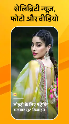 NBT Local & Public Hindi News screenshot