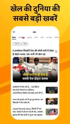 NBT Local & Public Hindi News screenshot