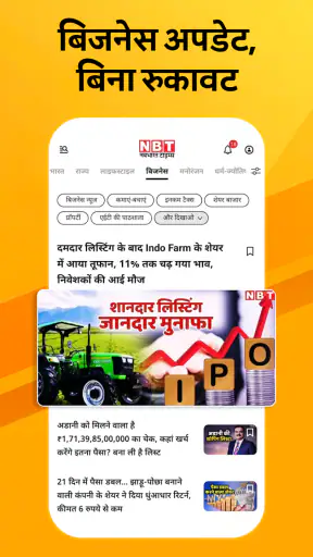 NBT Local & Public Hindi News screenshot