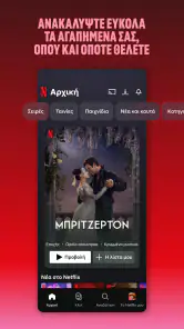Netflix screenshot