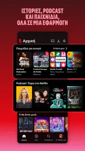 Netflix screenshot
