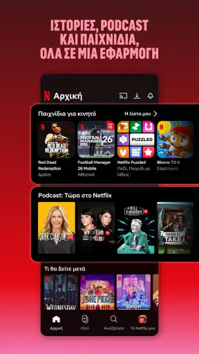 Netflix screenshot