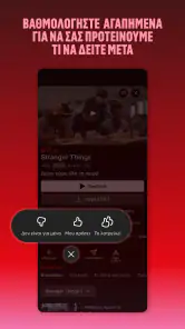 Netflix screenshot