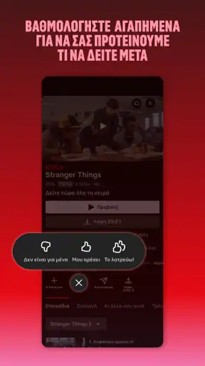 Netflix screenshot