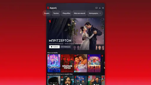Netflix screenshot