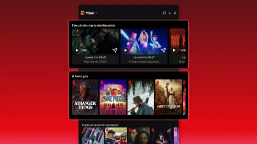 Netflix screenshot