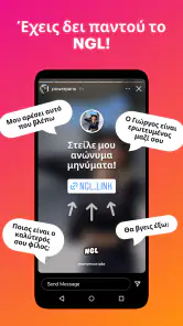 NGL - ανωνυμίας q&a screenshot