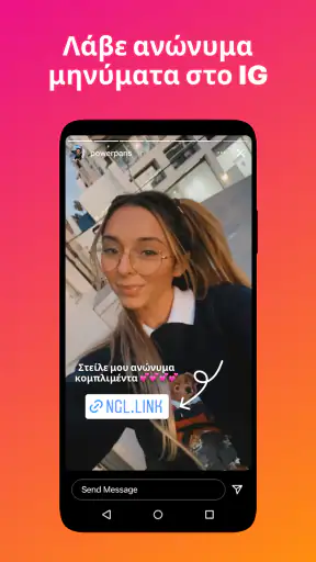 NGL - ανωνυμίας q&a screenshot