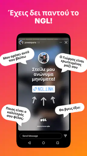 NGL - ανωνυμίας q&a screenshot