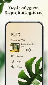 Niagara Launcher Αρχική οθόνη screenshot