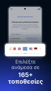 NordVPN – γρήγορο & ιδιωτικό screenshot