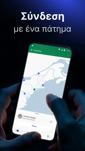 NordVPN – γρήγορο & ιδιωτικό screenshot