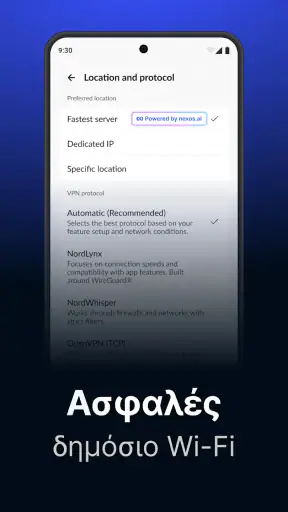NordVPN – γρήγορο & ιδιωτικό screenshot