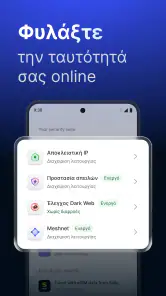 NordVPN – γρήγορο & ιδιωτικό screenshot