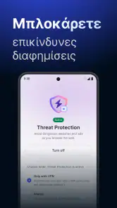 NordVPN – γρήγορο & ιδιωτικό screenshot