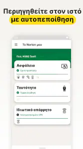 Norton 360: Mobile Security screenshot