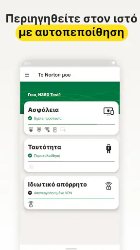 Norton 360: Mobile Security screenshot