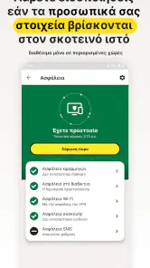 Norton 360: Mobile Security screenshot