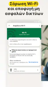 Norton 360: Mobile Security screenshot