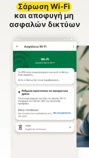 Norton 360: Mobile Security screenshot