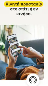 Norton 360: Mobile Security screenshot