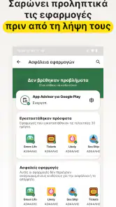 Norton 360: Mobile Security screenshot