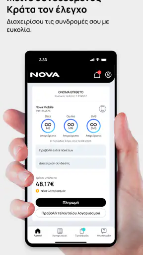 Nova screenshot