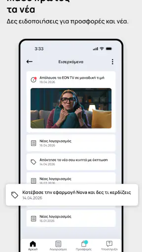 Nova screenshot