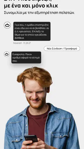 Nova screenshot