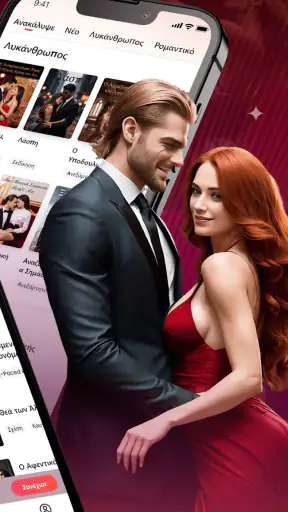 NovelSlayer: Ρομάντζο & Μυθ. screenshot