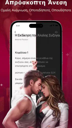 NovelSlayer: Ρομάντζο & Μυθ. screenshot
