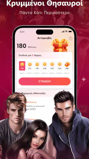NovelSlayer: Ρομάντζο & Μυθ. screenshot