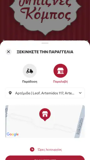 o Proedros screenshot