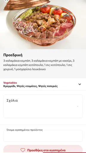 o Proedros screenshot